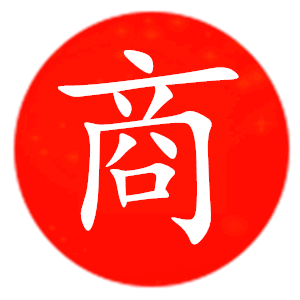 申请入驻
